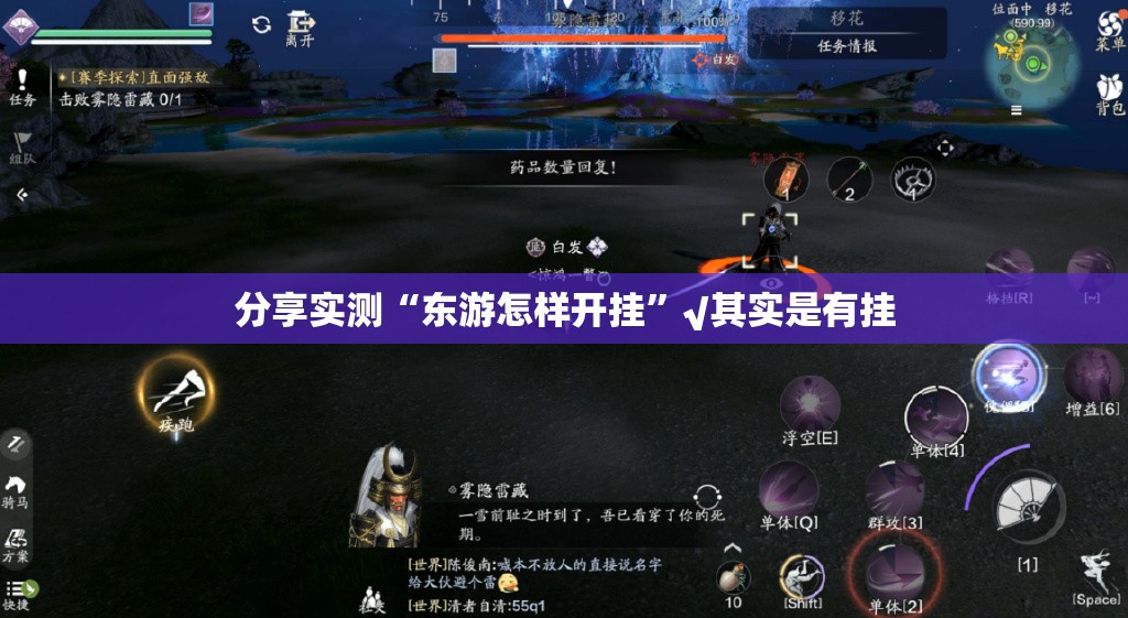 分享实测“东游怎样开挂”√其实是有挂 分享实测“东游怎样开挂”√其实是有挂