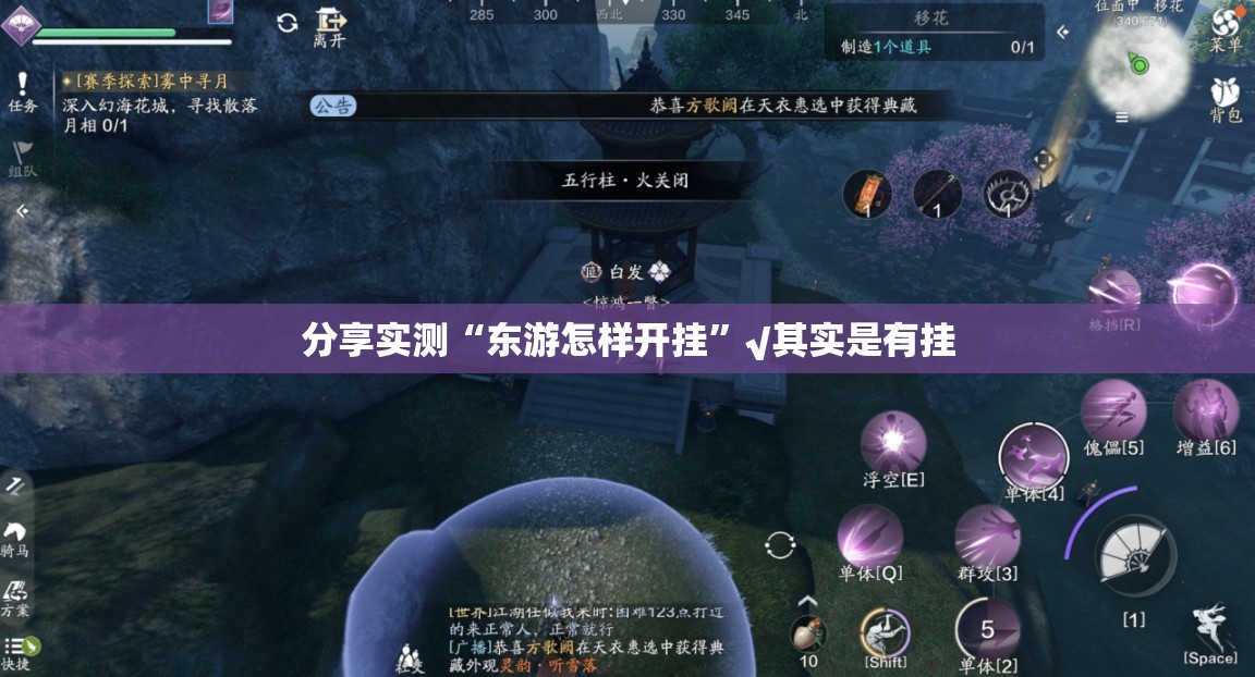 分享实测“东游怎样开挂”√其实是有挂 分享实测“东游怎样开挂”√其实是有挂