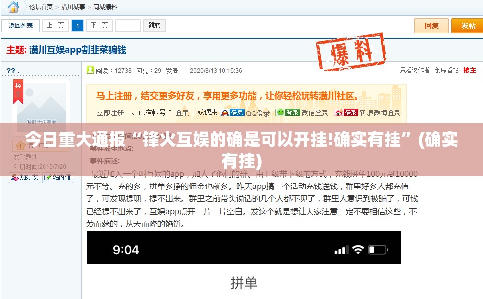 今日重大通报“锋火互娱的确是可以开挂!确实有挂”(确实有挂)
