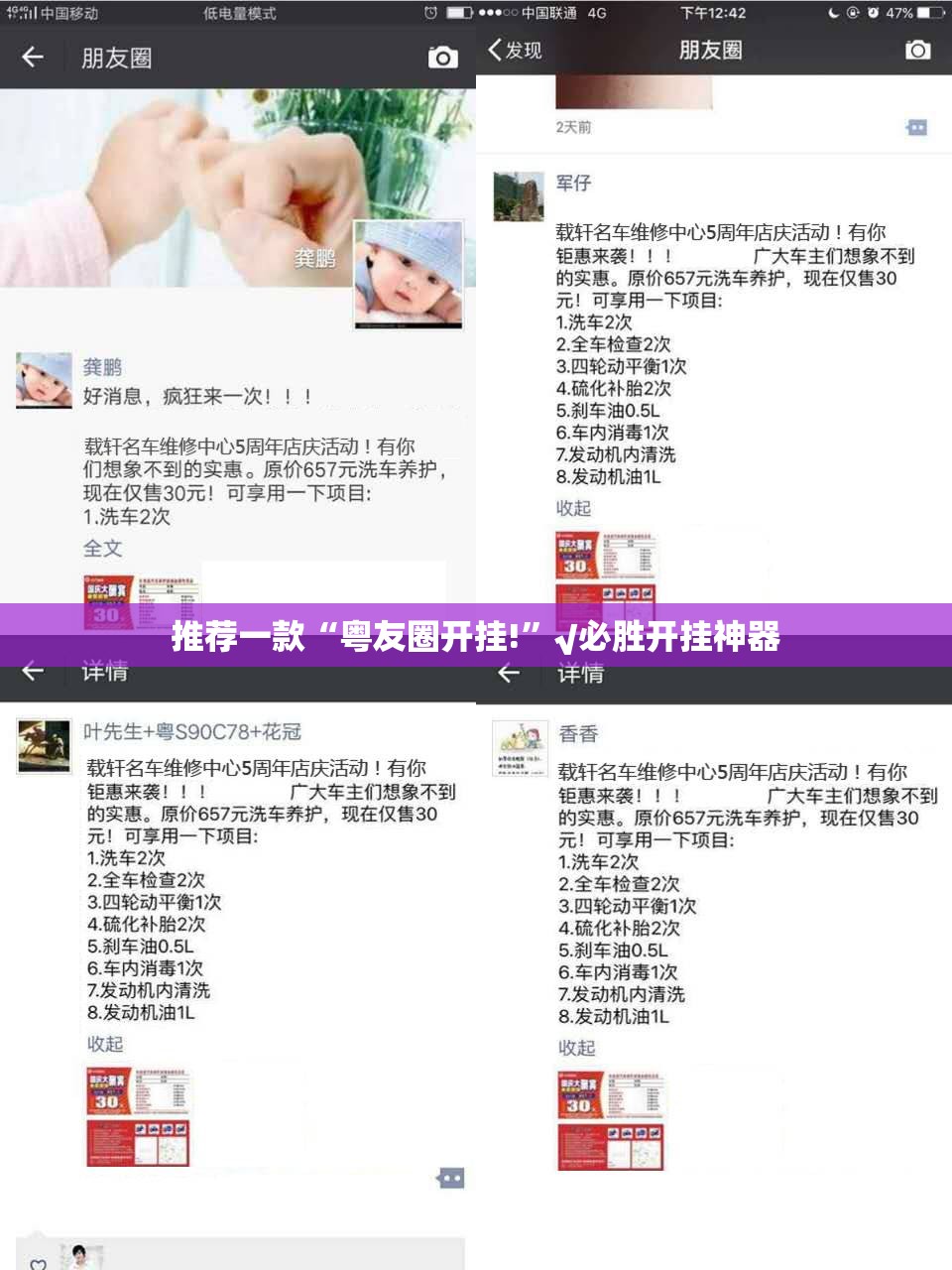 推荐一款“粤友圈开挂!”√必胜开挂神器 推荐一款“粤友圈开挂!”√必胜开挂神器