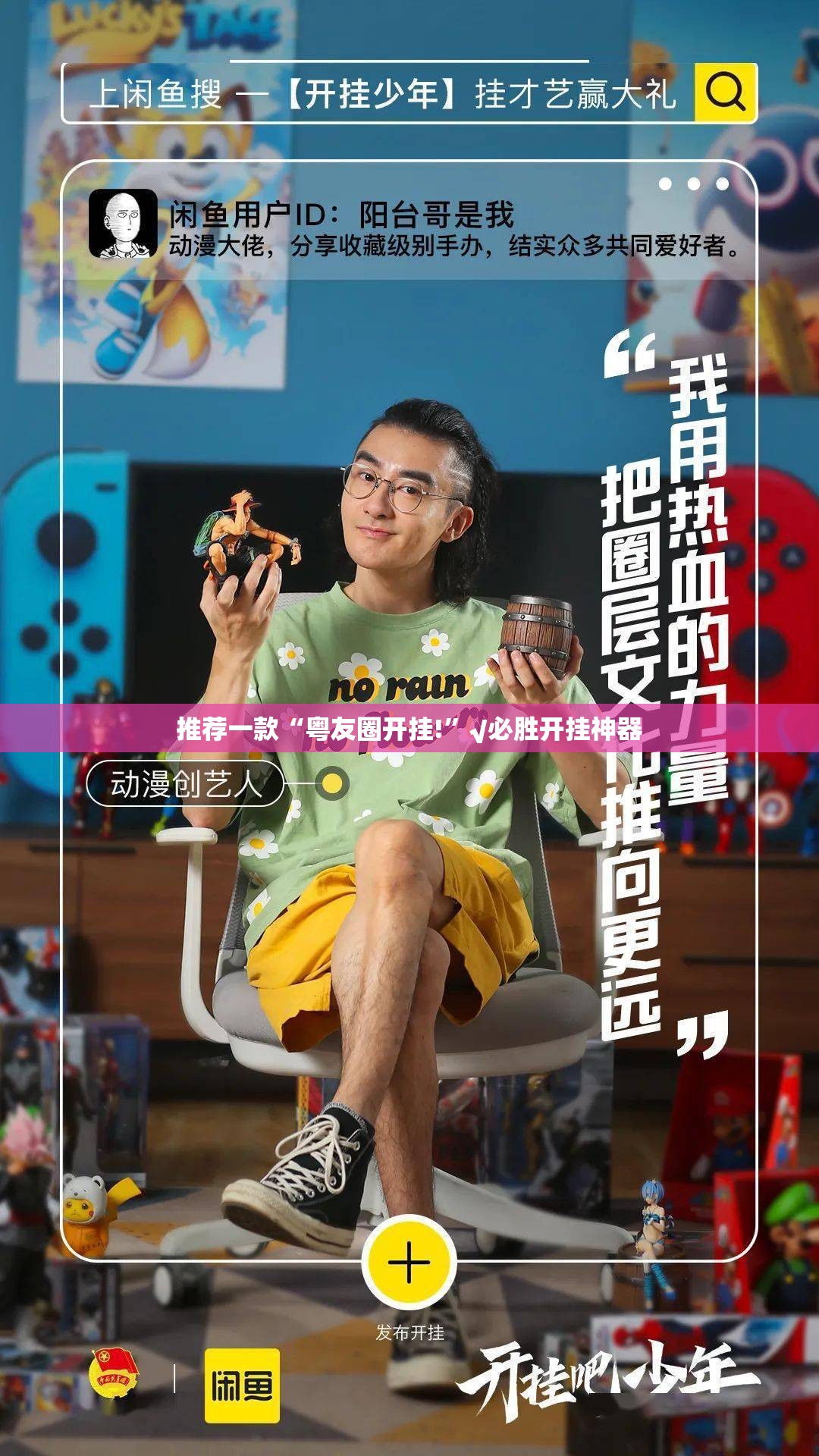 推荐一款“粤友圈开挂!”√必胜开挂神器 推荐一款“粤友圈开挂!”√必胜开挂神器