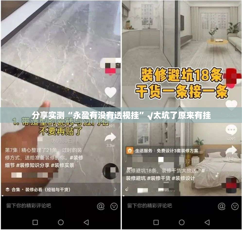 分享实测“永盈有没有透视挂”√太坑了原来有挂
