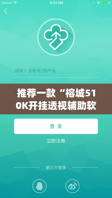 推荐一款推筒子真实可以装挂实测确实有挂 推荐一款推筒子真实可以装挂实测确实有挂