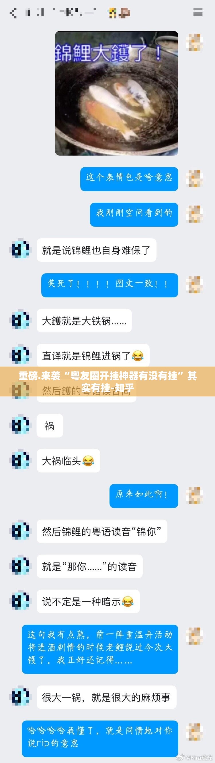 重磅.来袭“粤友圈开挂神器有没有挂”其实有挂-知乎