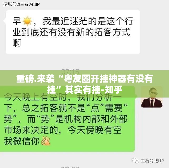重磅.来袭同城游开挂方法详细开挂教程果然有挂
