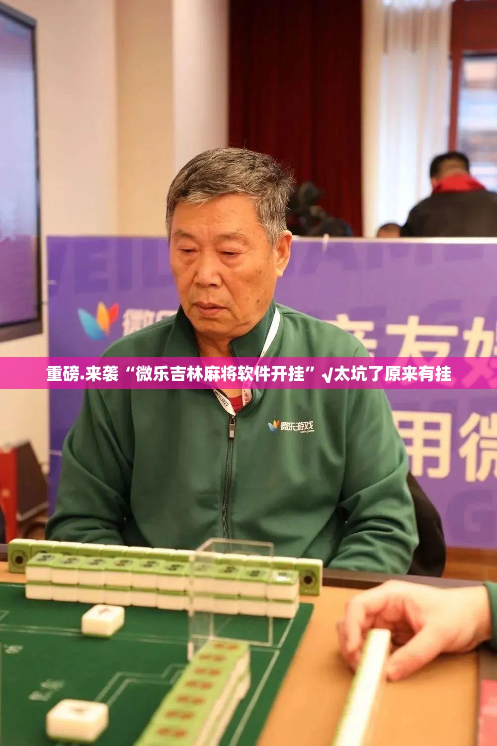 推荐一款先锋跑得快是否有挂@太坑了真的有挂