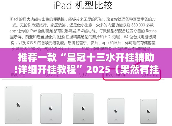 推荐一款“皇冠十三水开挂辅助!详细开挂教程”2025（果然有挂）