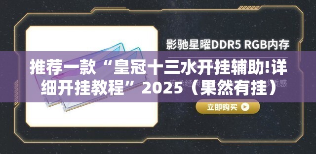 分享实测“胖猪竞技必赢神器”原来可以开挂