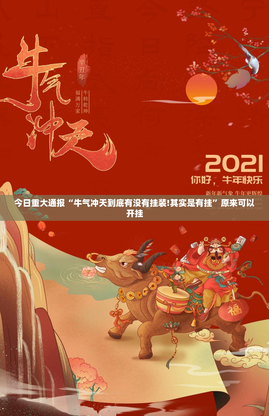 推荐一款大懒人娱乐斗十四开挂软件√太坑了原来有挂