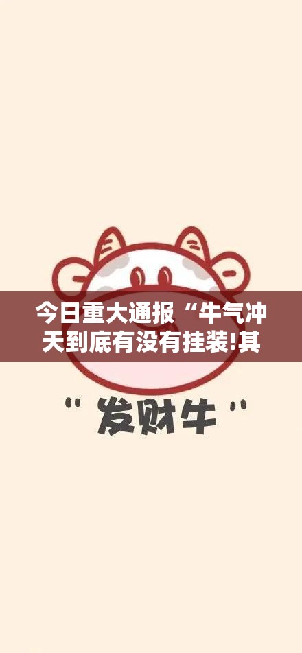 重磅.来袭部落先锋真的有挂吗确实有挂其实确实有挂