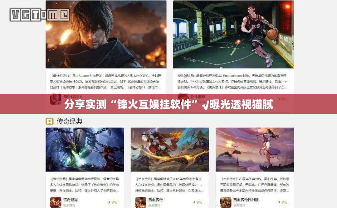 分享实测“锋火互娱挂软件”√曝光透视猫腻