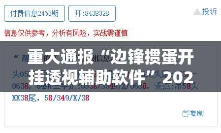 推荐一款德州扑克确实是有挂√太坑了原来有挂
