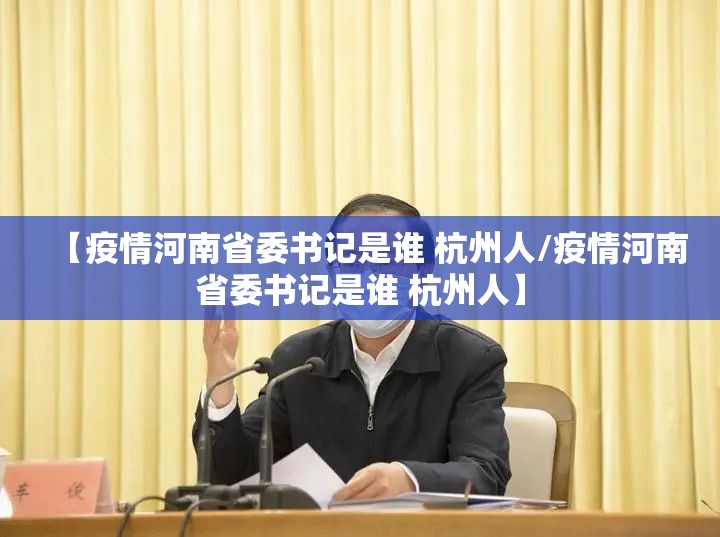 重大通报先锋跑得快有透视挂吗√曝光透视猫腻 重大通报先锋跑得快有透视挂吗√曝光透视猫腻