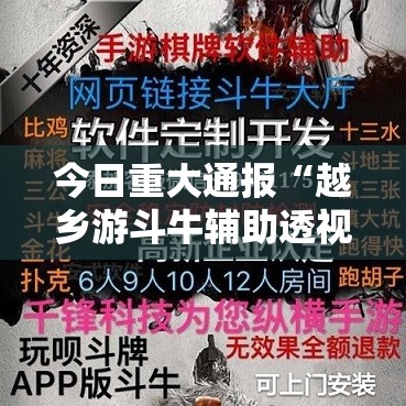 重大通报先锋跑得快有透视挂吗√曝光透视猫腻 重大通报先锋跑得快有透视挂吗√曝光透视猫腻