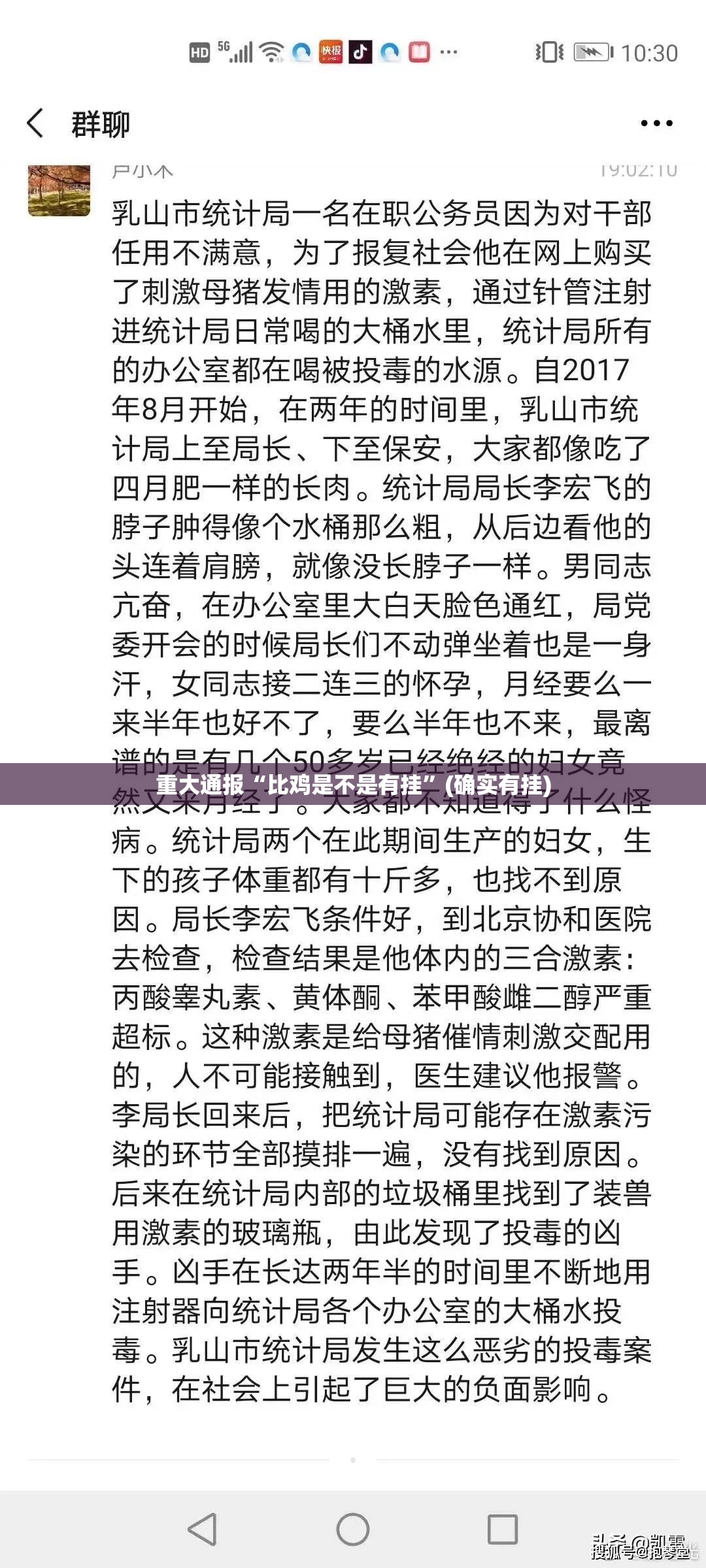 重大通报“比鸡是不是有挂”(确实有挂)