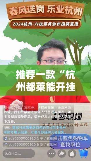 推荐一款“杭州都莱能开挂吗”开挂神器