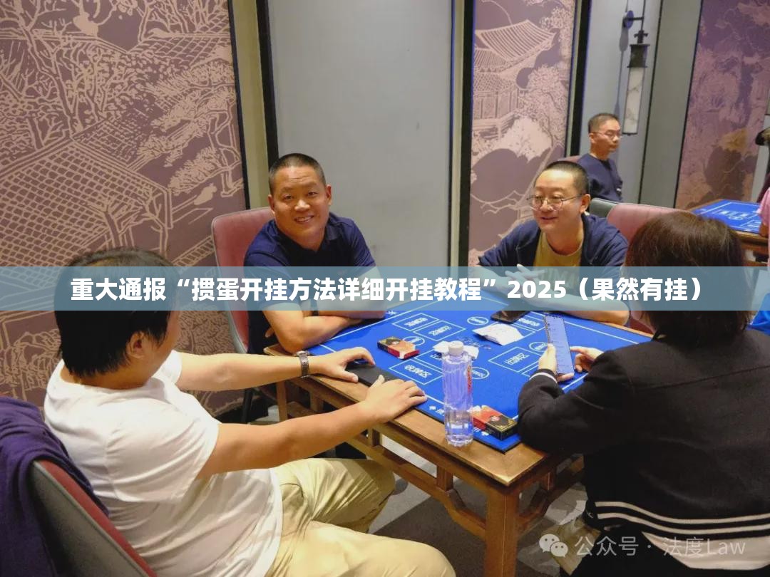 分享实测万顺真的可以开挂真的有挂(确实有挂)