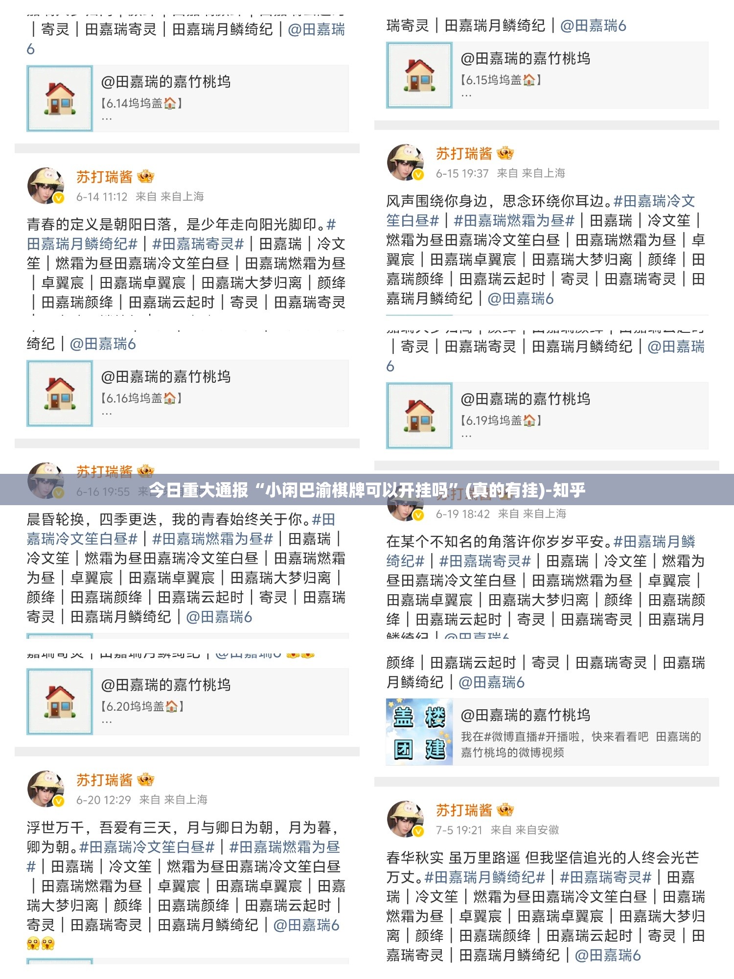 今日重大通报“小闲巴渝棋牌可以开挂吗”(真的有挂)-知乎