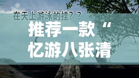 分享实测万顺真的可以开挂真的有挂(确实有挂)