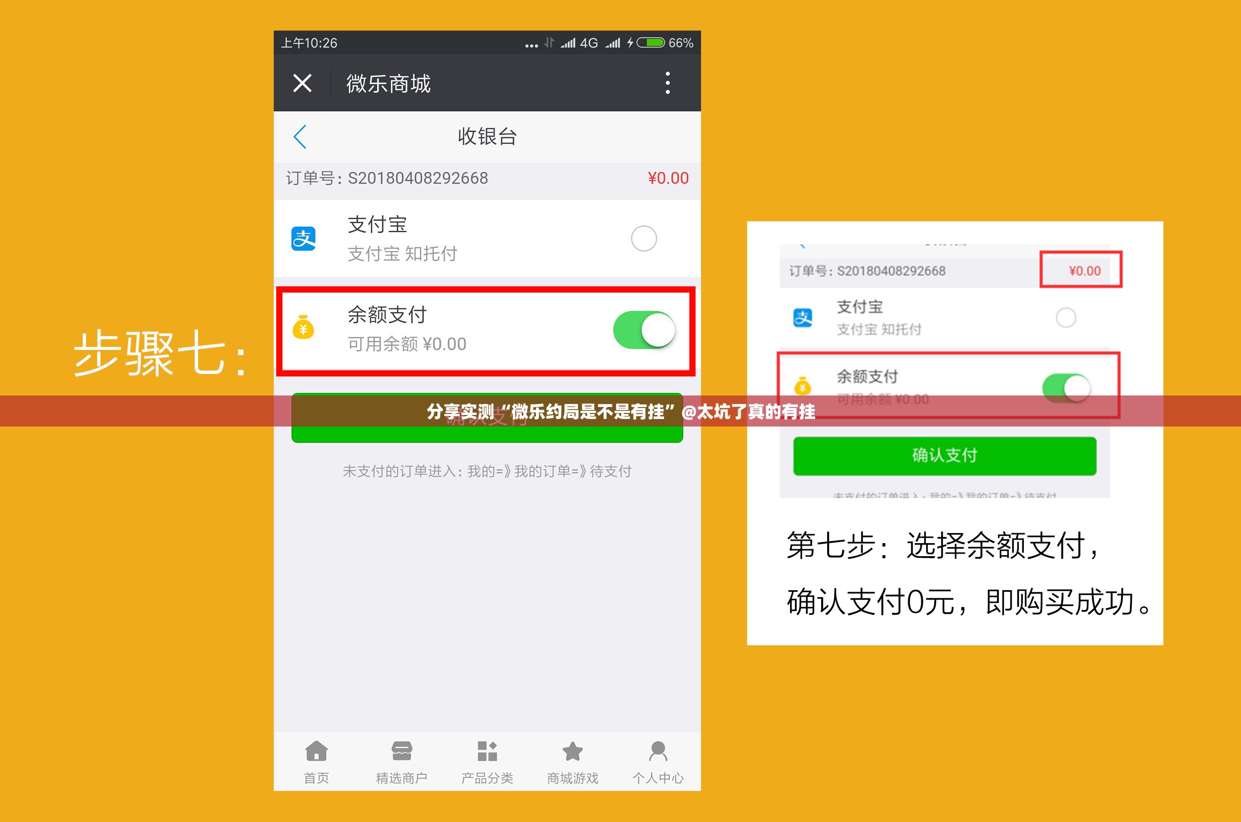 分享实测“微乐约局是不是有挂”@太坑了真的有挂