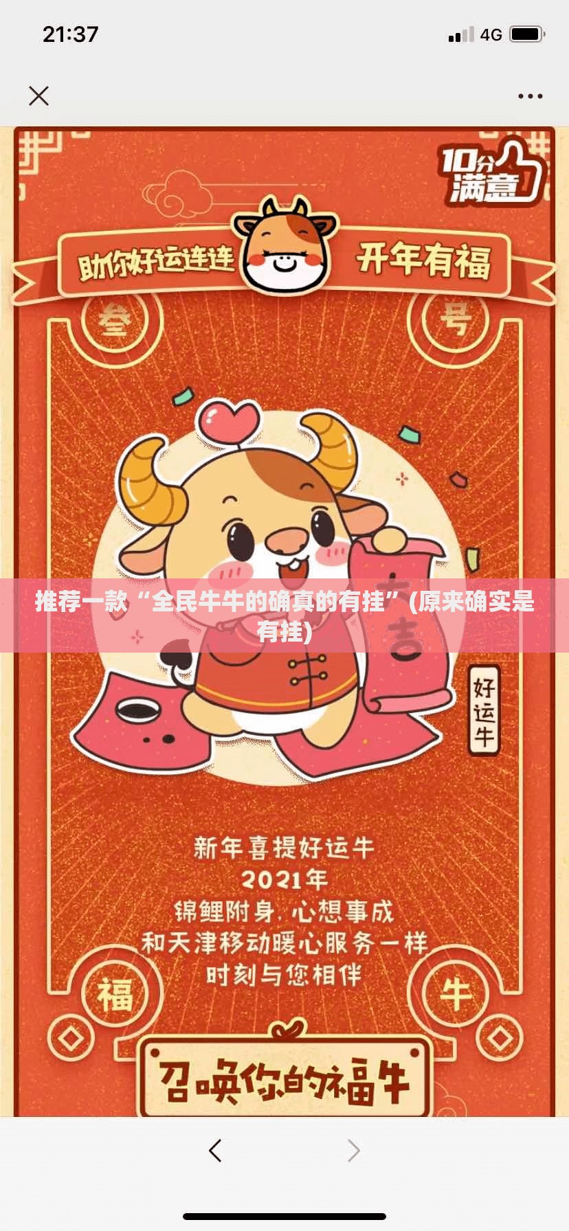 推荐一款“全民牛牛的确真的有挂”(原来确实是有挂)