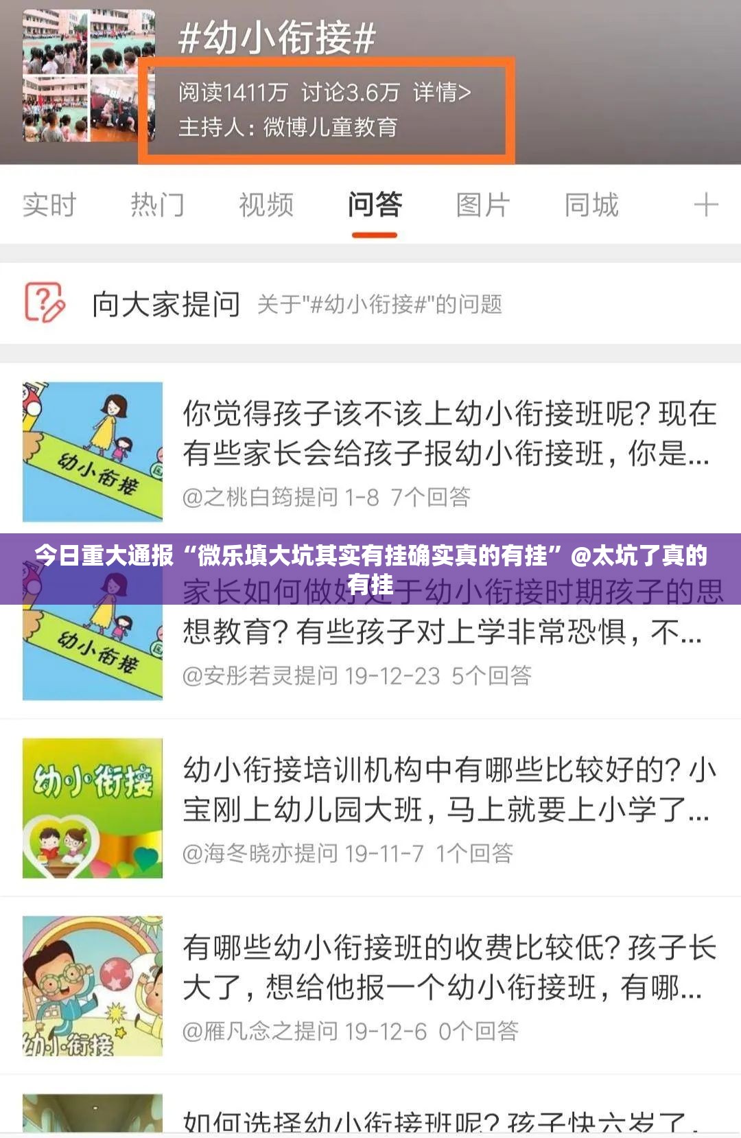 今日重大通报“微乐填大坑其实有挂确实真的有挂”@太坑了真的有挂