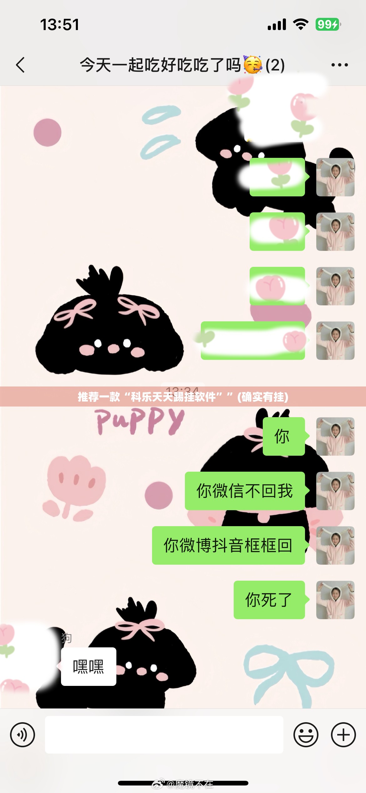 推荐一款“科乐天天踢挂软件””(确实有挂)