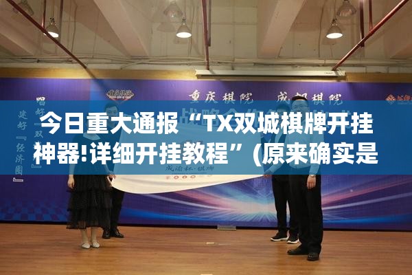 分享实测万顺真的可以开挂真的有挂(确实有挂)