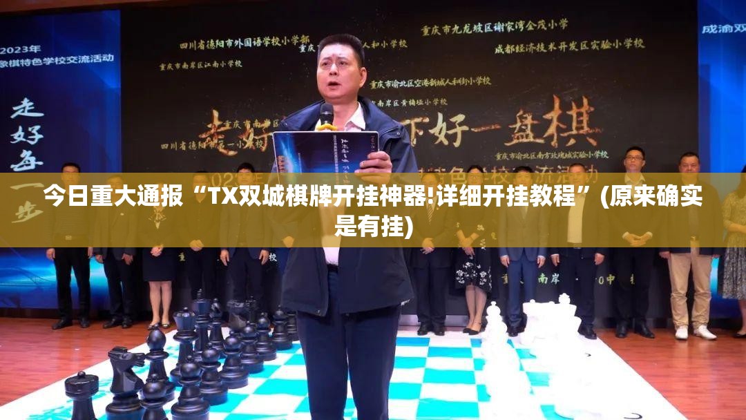 重大通报九天揽月的确有挂确实有挂原来可以开挂