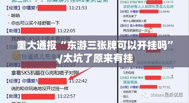 重大通报锋火互娱到底是不是有挂√必胜开挂神器