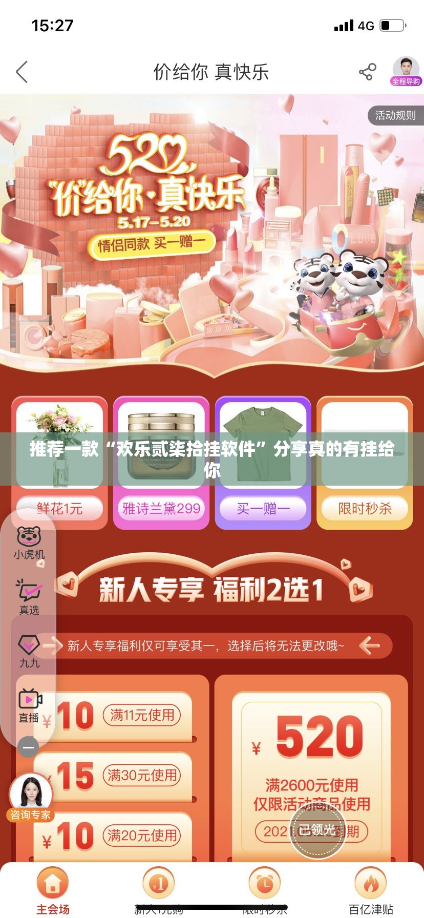 推荐一款哥哥打大A到底有没有挂吗√太坑了原来有挂