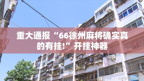 重磅.来袭熟人牛牛到底怎么开挂其实有挂-知乎