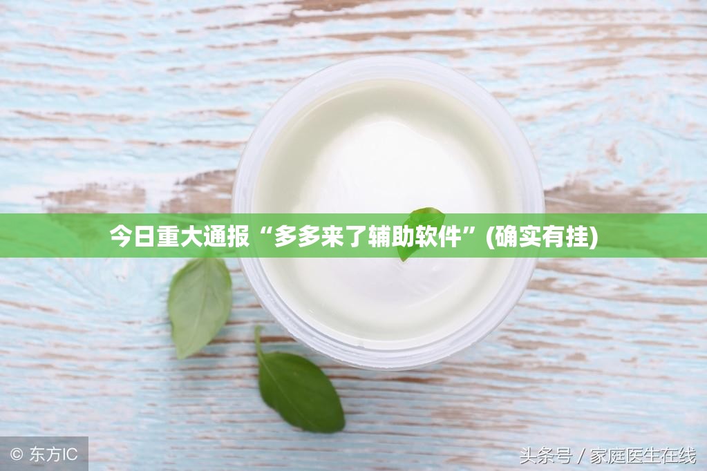 重磅.来袭捞腌菜到底是不是有挂√确实真的有挂