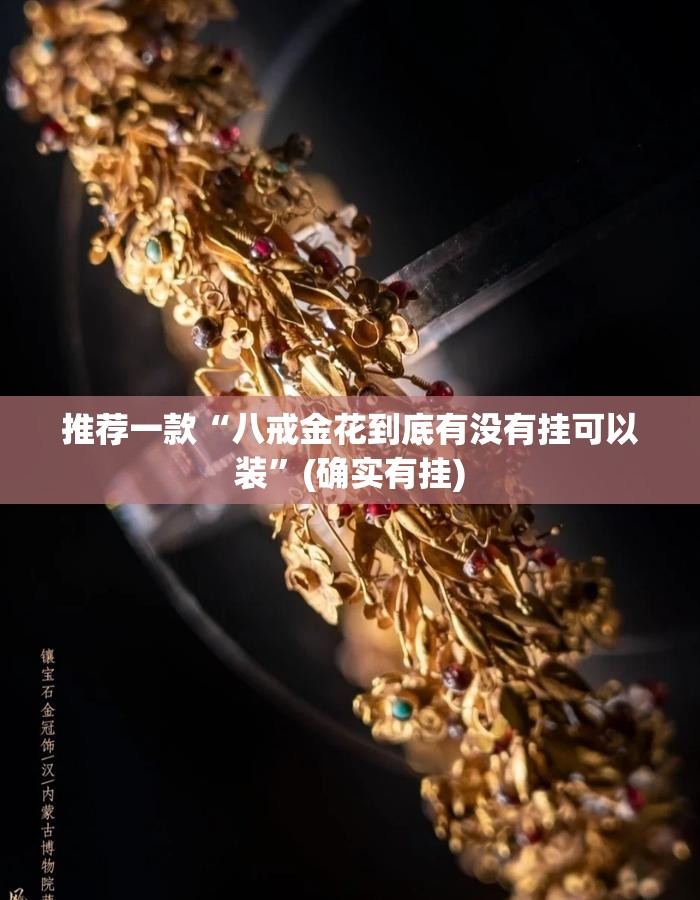 重磅.来袭荔枝竞技如何开挂！详细开挂教程分享真的有挂给你