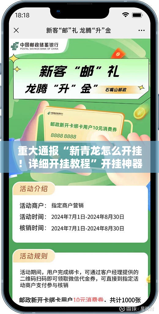 今日重大通报博雅曲靖棋牌怎么装挂(确实有挂)