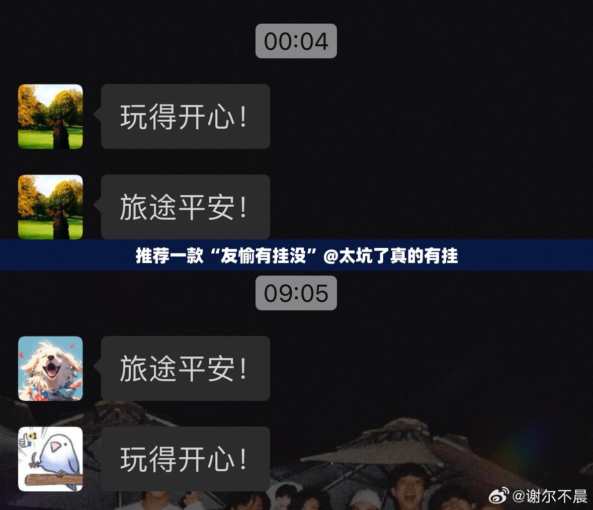 分享实测微乐四川麻将有挂吗√必胜开挂神器