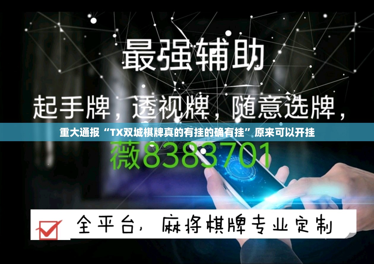重大通报波特互娱有没有透视挂(原来确实是有挂)