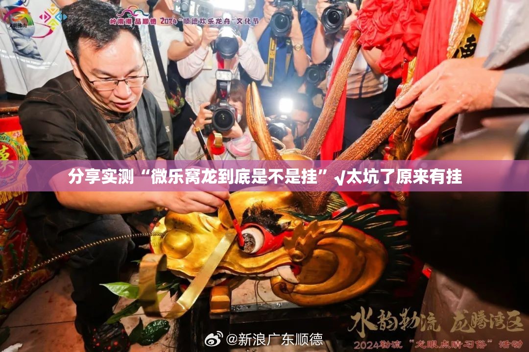 重大通报点点游戏有没有挂,确实真的有挂果然有挂