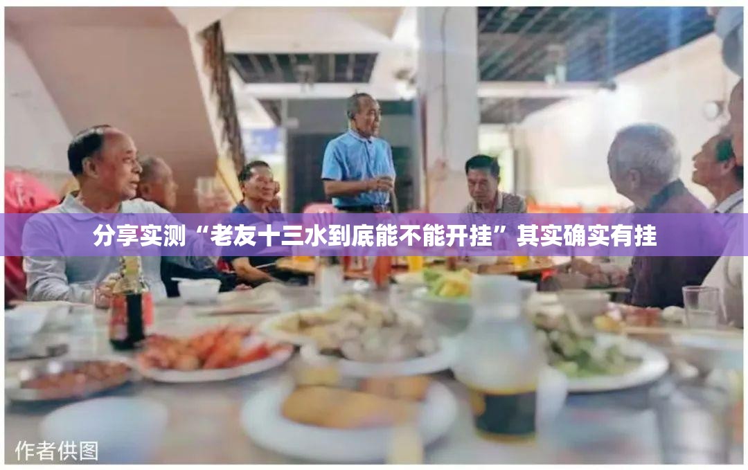 推荐一款八喜休闲的确有挂确实有挂√必胜开挂神器 推荐一款八喜休闲的确有挂确实有挂√必胜开挂神器