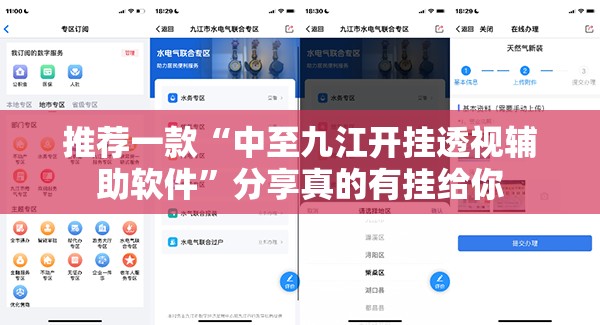 推荐一款“中至九江开挂透视辅助软件”分享真的有挂给你