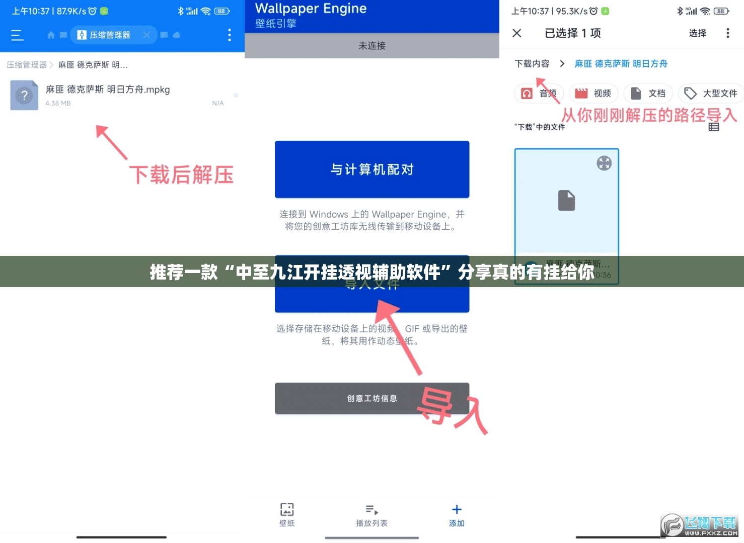 推荐一款“中至九江开挂透视辅助软件”分享真的有挂给你