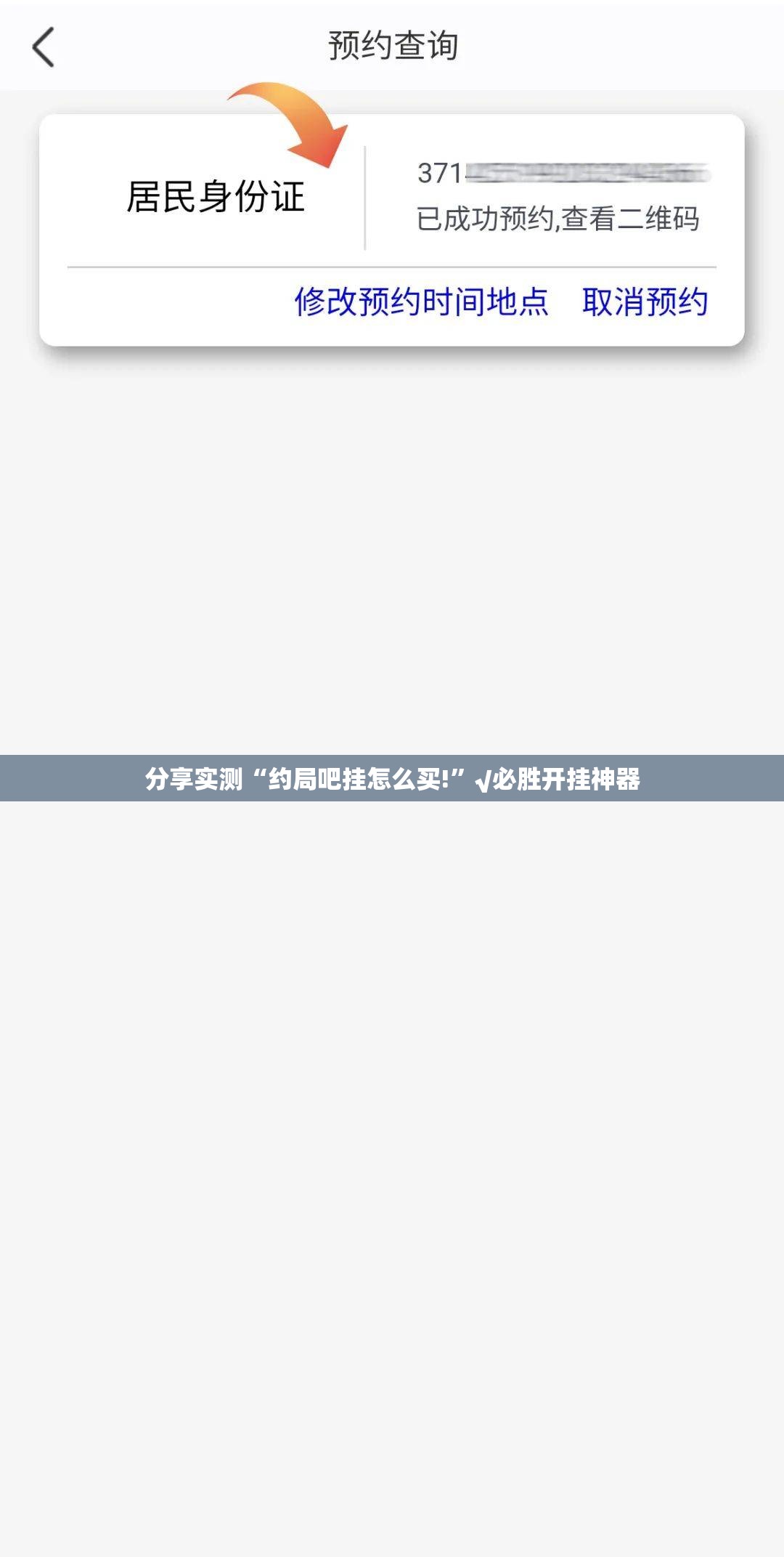 分享实测“约局吧挂怎么买!”√必胜开挂神器