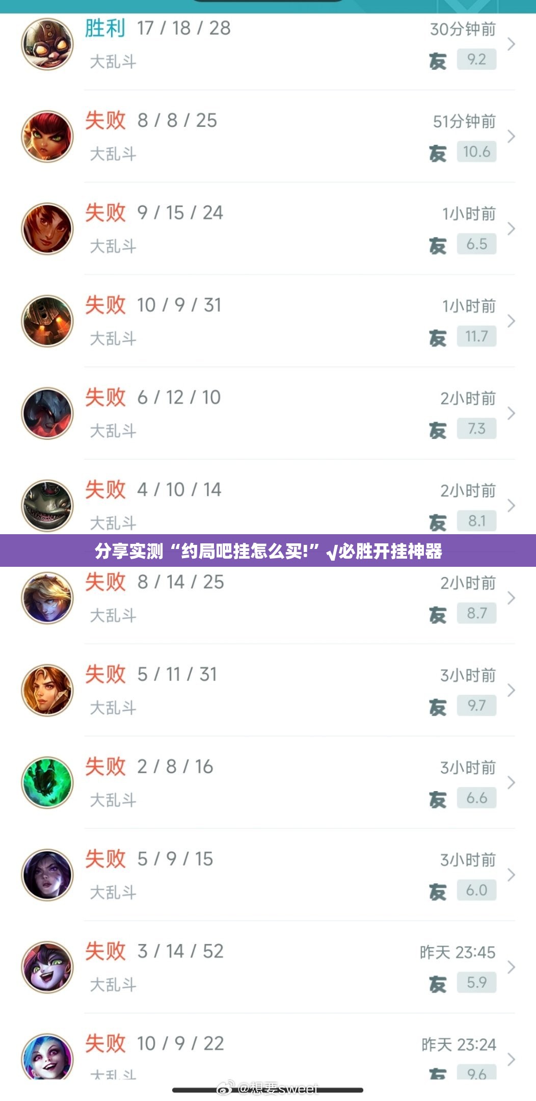 分享实测“约局吧挂怎么买!”√必胜开挂神器