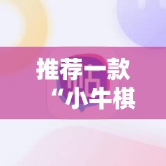 今日重大通报万顺真的有挂，确实有挂开挂神器