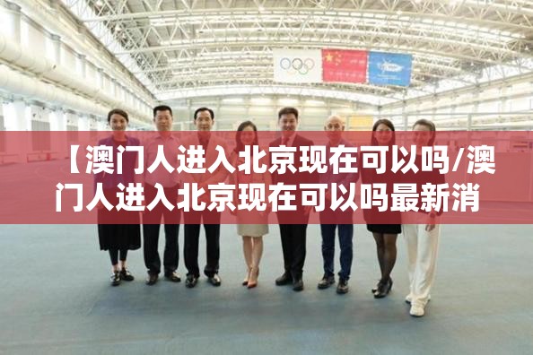 今日重大通报决战血流的确是可以开挂!确实有挂(确实有挂) 今日重大通报决战血流的确是可以开挂!确实有挂(确实有挂)