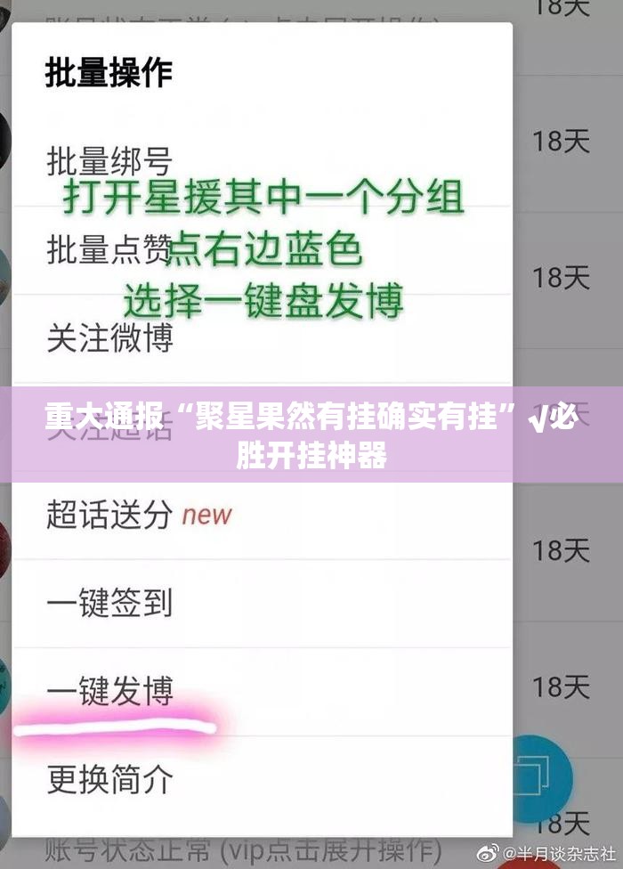 今日重大通报万顺真的有挂，确实有挂开挂神器