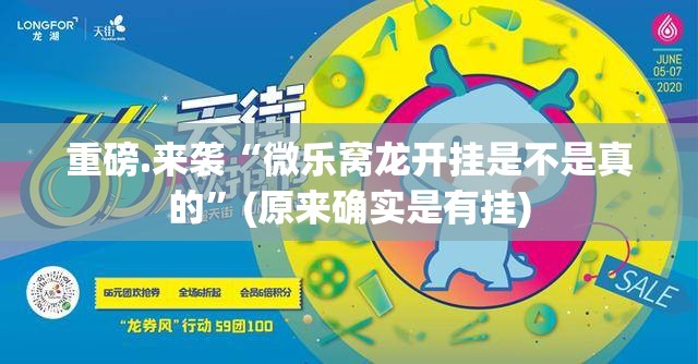 重磅.来袭“微乐窝龙开挂是不是真的”(原来确实是有挂)