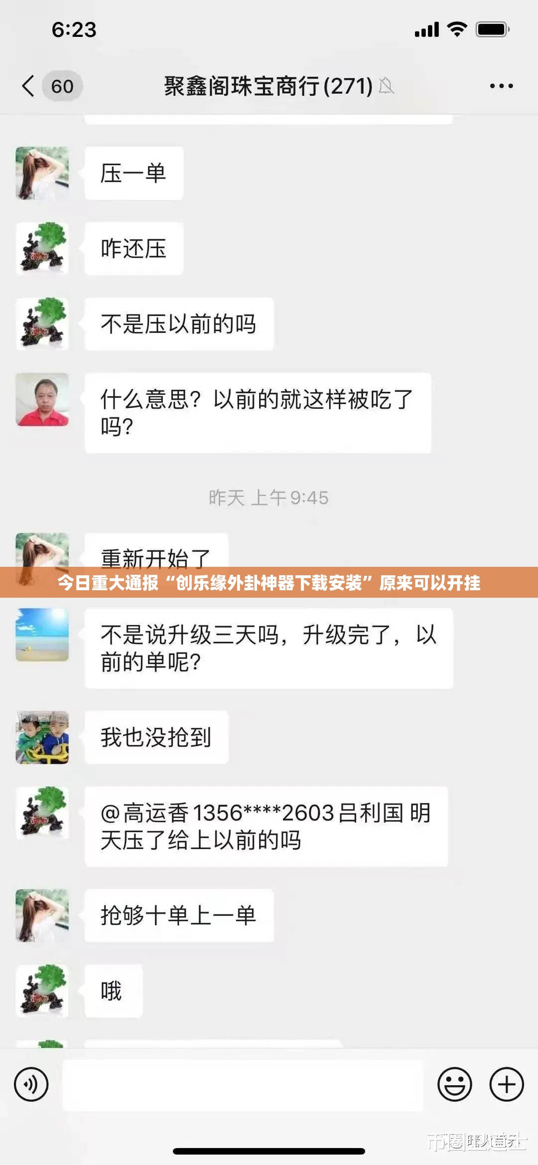 今日重大通报“创乐缘外卦神器下载安装”原来可以开挂