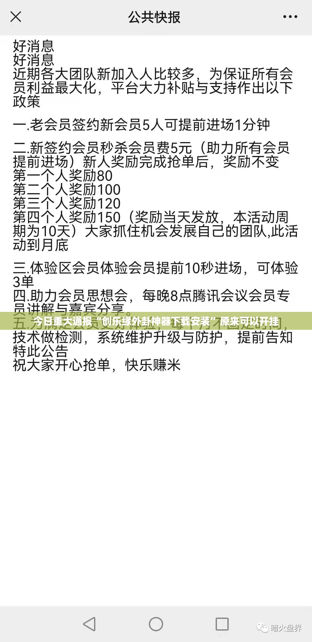 今日重大通报“创乐缘外卦神器下载安装”原来可以开挂