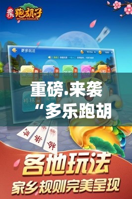 推荐一款福建天天开心十三水外卦神器是真的吗”原来真可以开挂